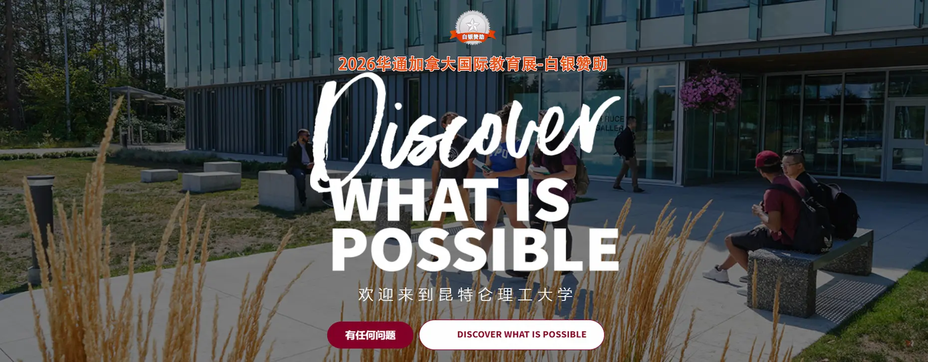 昆特仑理工大学