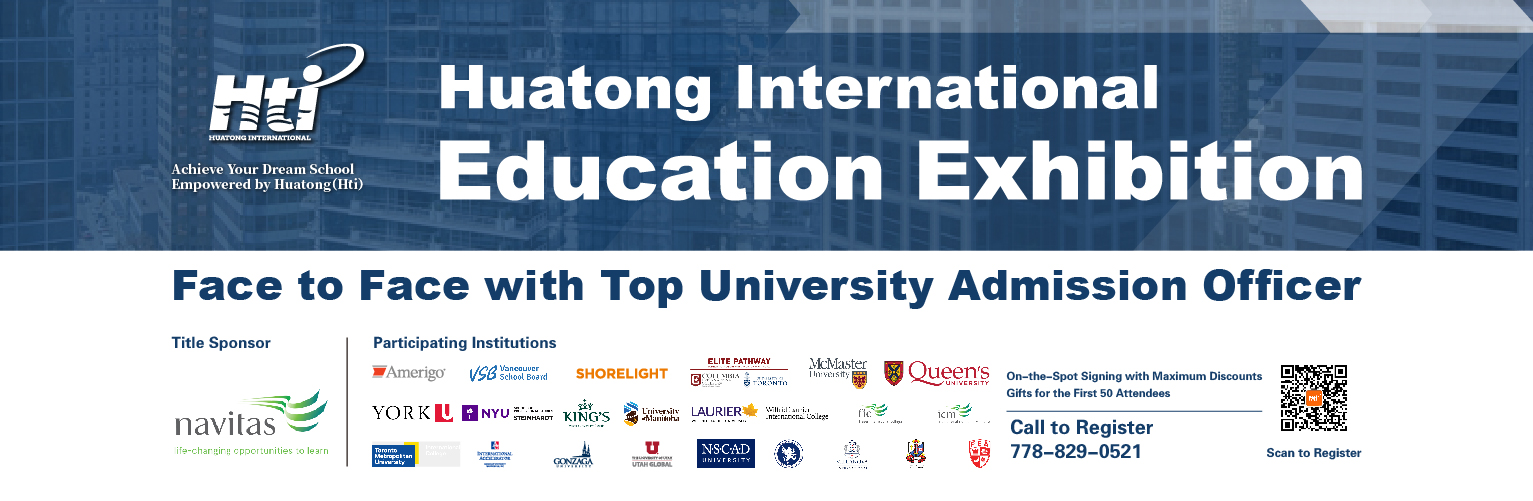 Hti Huatong International Education Exhibition