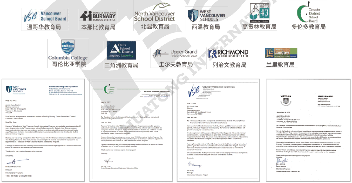 加拿大热门教育局官方监护推荐信