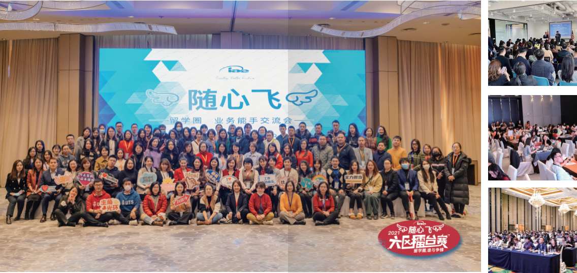 华通国际教育中国国际教育交流峰会