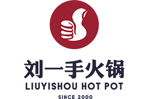刘一手火锅
